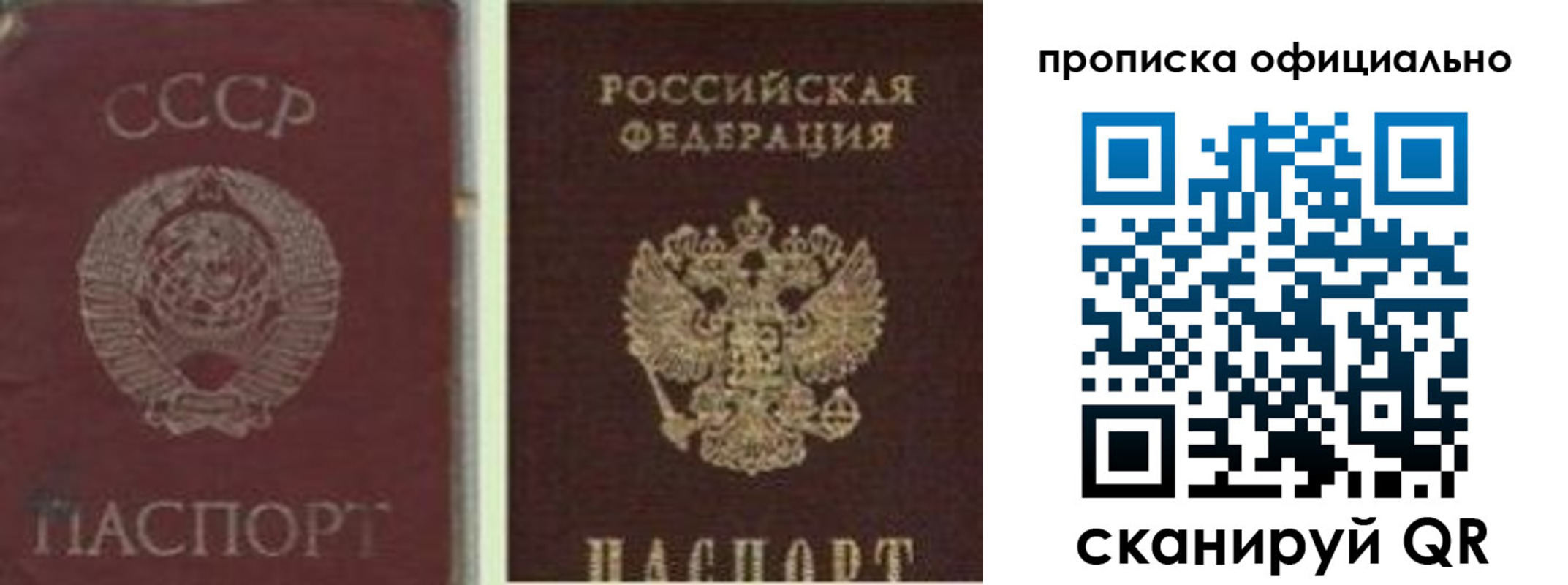 прописка для военкомата в Брянске