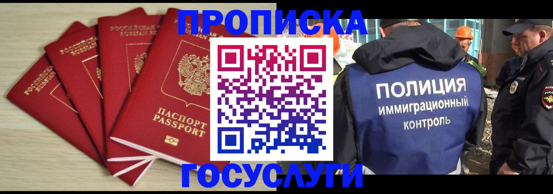 временная регистрация адрес в Брянске