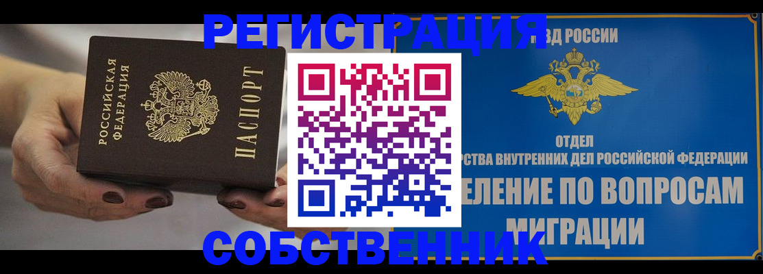 прописка иностранных граждан в Брянске