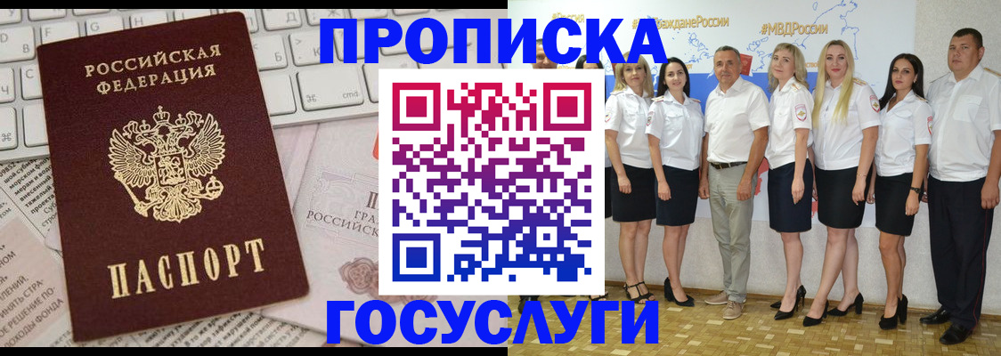 временная регистрация адрес в Брянске