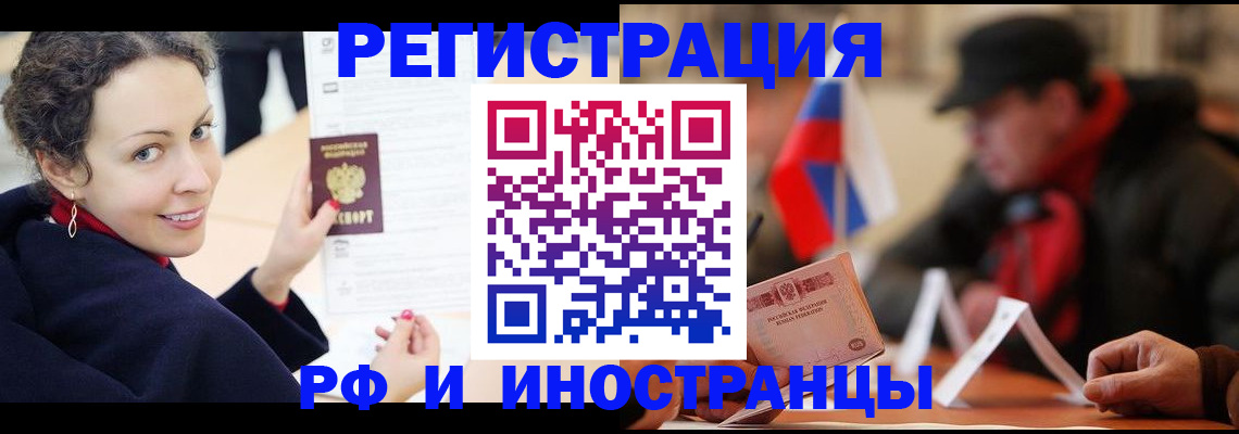 временная регистрация надежно в Брянске