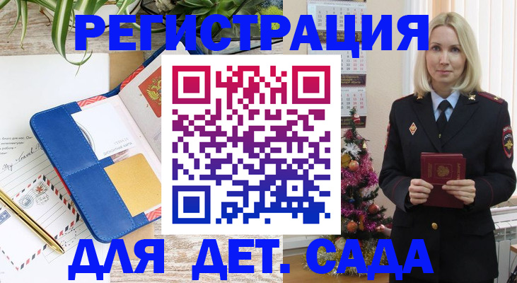 временная регистрация для всех в Брянске