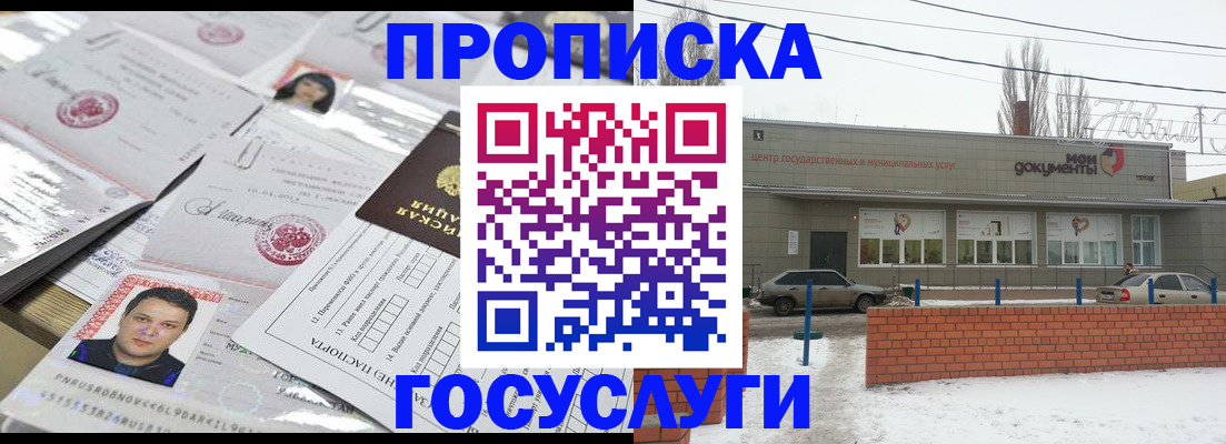 миграционный учет в Брянске